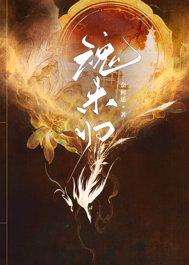 死后宿敌给我烧了十年香完整版
