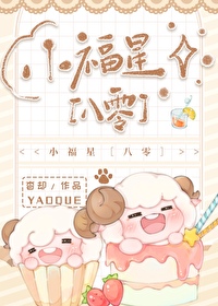 小福星八零杳却言情书