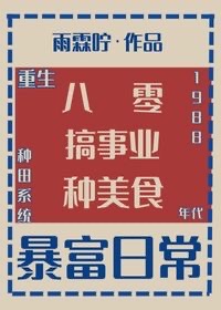 回到1988漫画