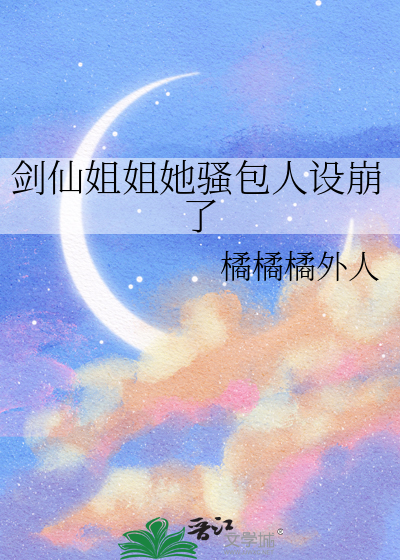 聊聊剑仙