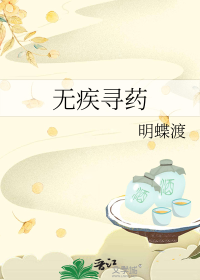 无疾1v1