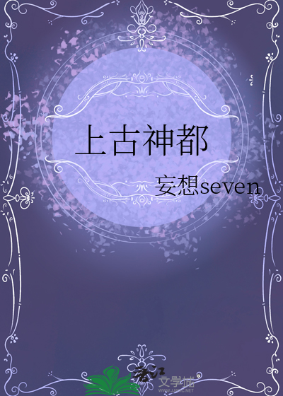 上古神诀百度百科