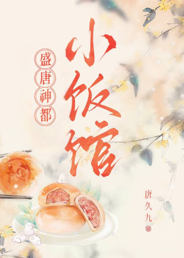 盛唐小京都最新消息