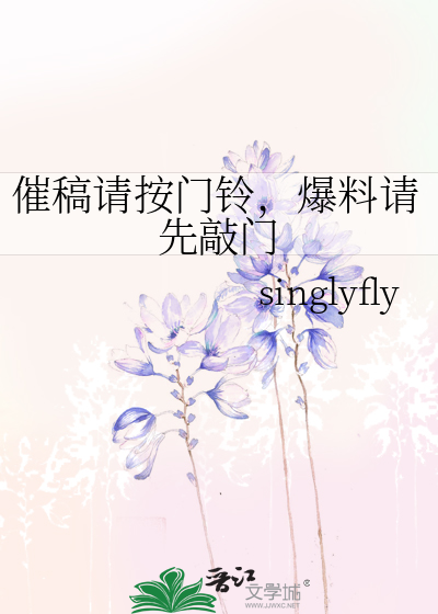 催稿的话术