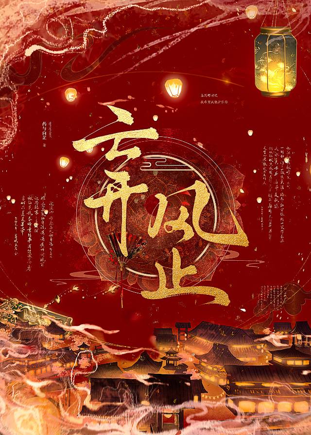 云间月诗词