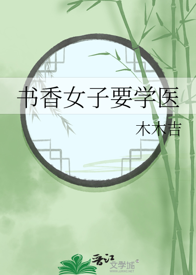 书香女子意境图片