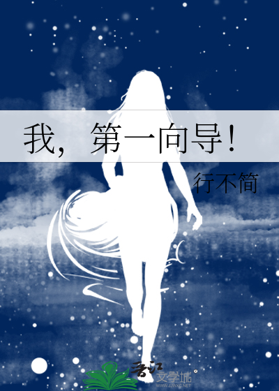 第一导向是什么意思