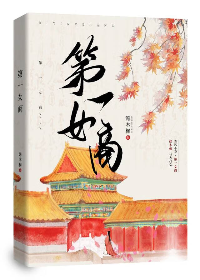 我靠美食在年代文