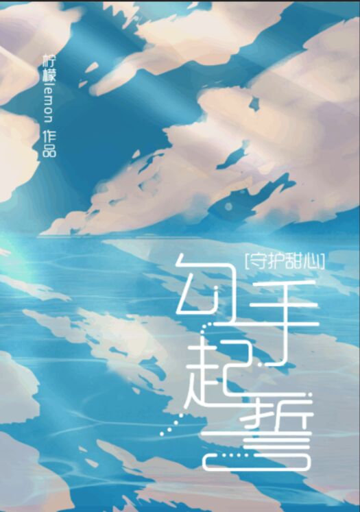 守护甜心全集解说