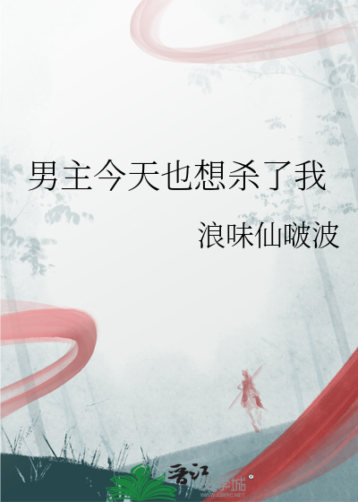 男主今天也想扒我马甲笔趣阁