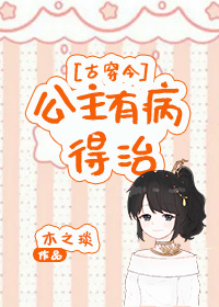 得治[古穿今