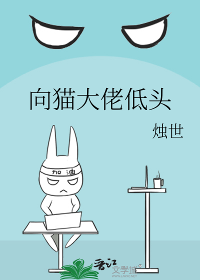 像大佬低头表情