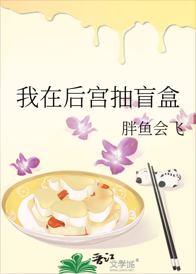 我在后宫当大佬漫画免费阅读奇漫屋
