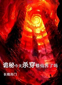 妄折娇枝by一帘疏影晋江