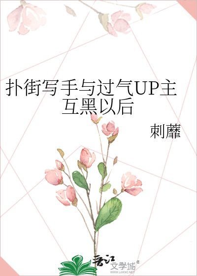 扑街作者表情包