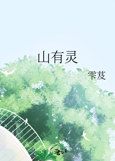 先人有主而无灵