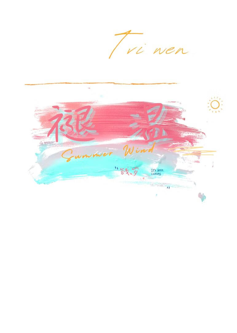 褪温小说全文免费笔趣阁