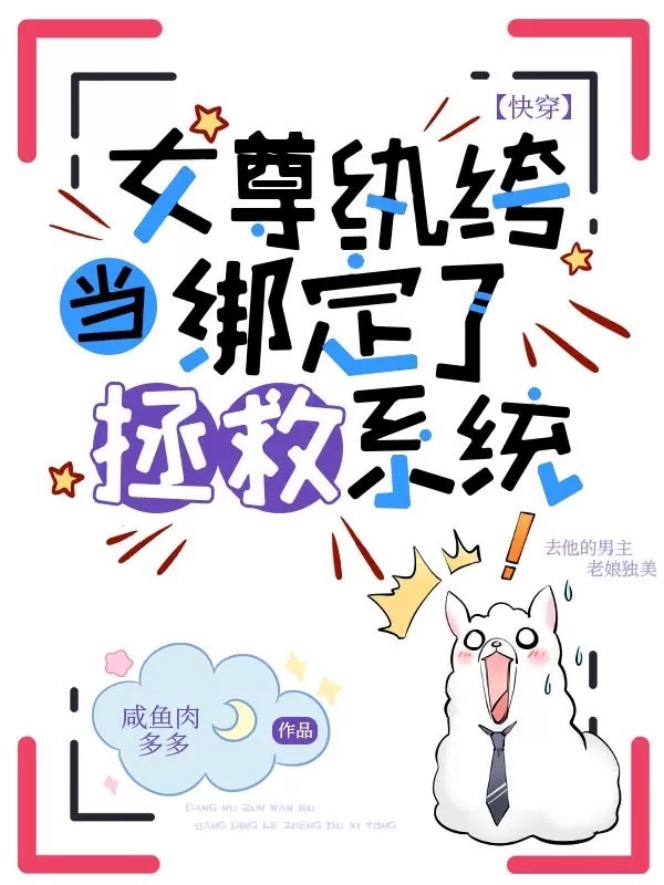 女尊之纨绔全文免费