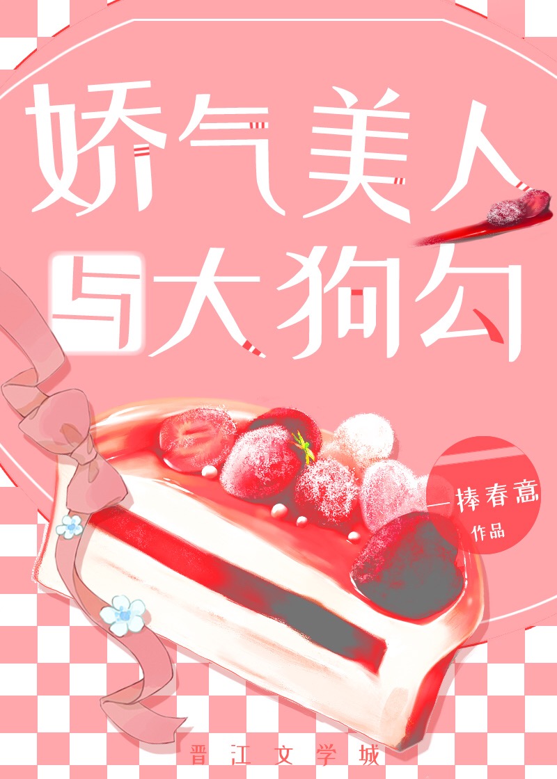 7o娇气美人
