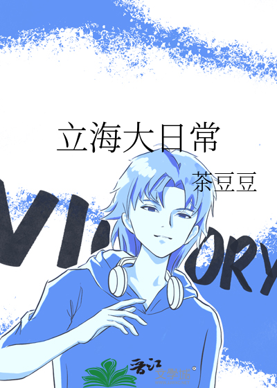 立海大正式队员
