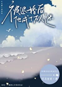 成为大佬后我又穿回来了绵绵月 小说