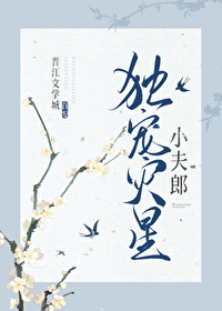 重生后宠夫太高调全文免费阅读