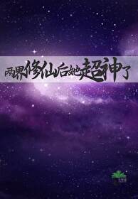 两界修真