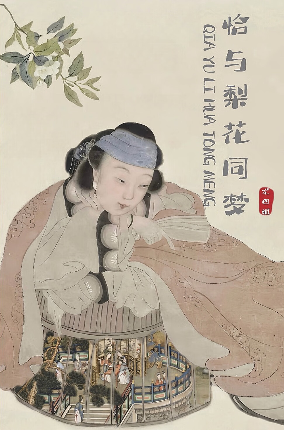 缚春情