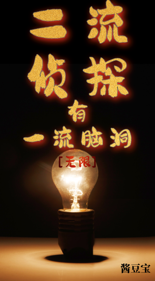 二流侦探和猫有几本
