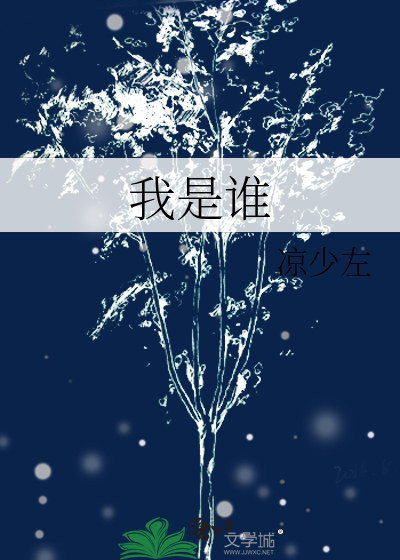 我是谁英语怎么说