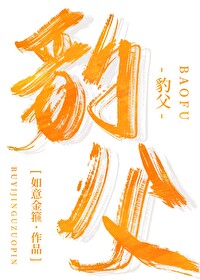 狗养豹子