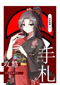 宇智波攻略手札免费阅读