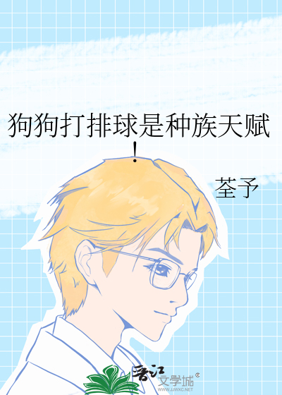 小狗玩球视频