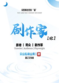 性转后曾经看不起我的第50章
