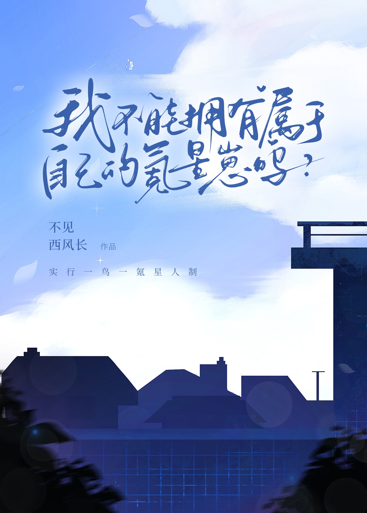 我直播玄学吃瓜后全网爆火.唧唧喵
