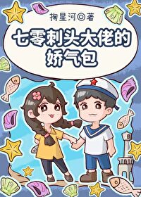 七零刺头大佬的娇气包免费阅读