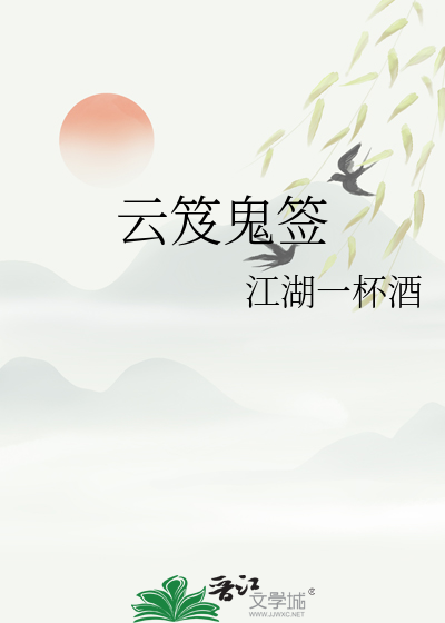 云笈七签翻译