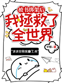 拯救被绑架的女孩游戏攻略