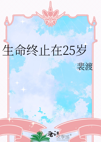 生命终止前的征兆