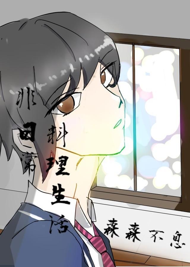 日常料理什么意思