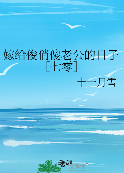 嫁给傻子老公宠妻太甜蜜