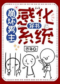 崩坏男神