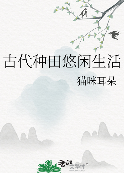 海洋种田我在渔村的悠闲生活