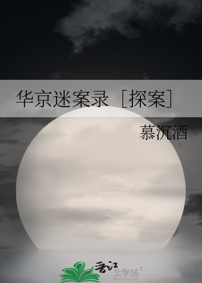 华京投资管理有限公司