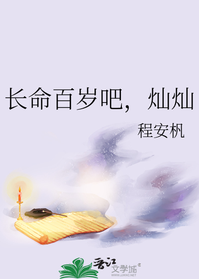 长命百岁怎么解释