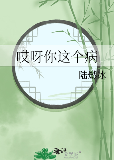 哎呀这个是什么歌