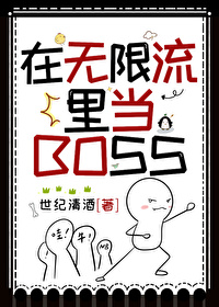 在无限流里当生活玩家by游麟