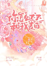 你怎么还不表白by小披萨