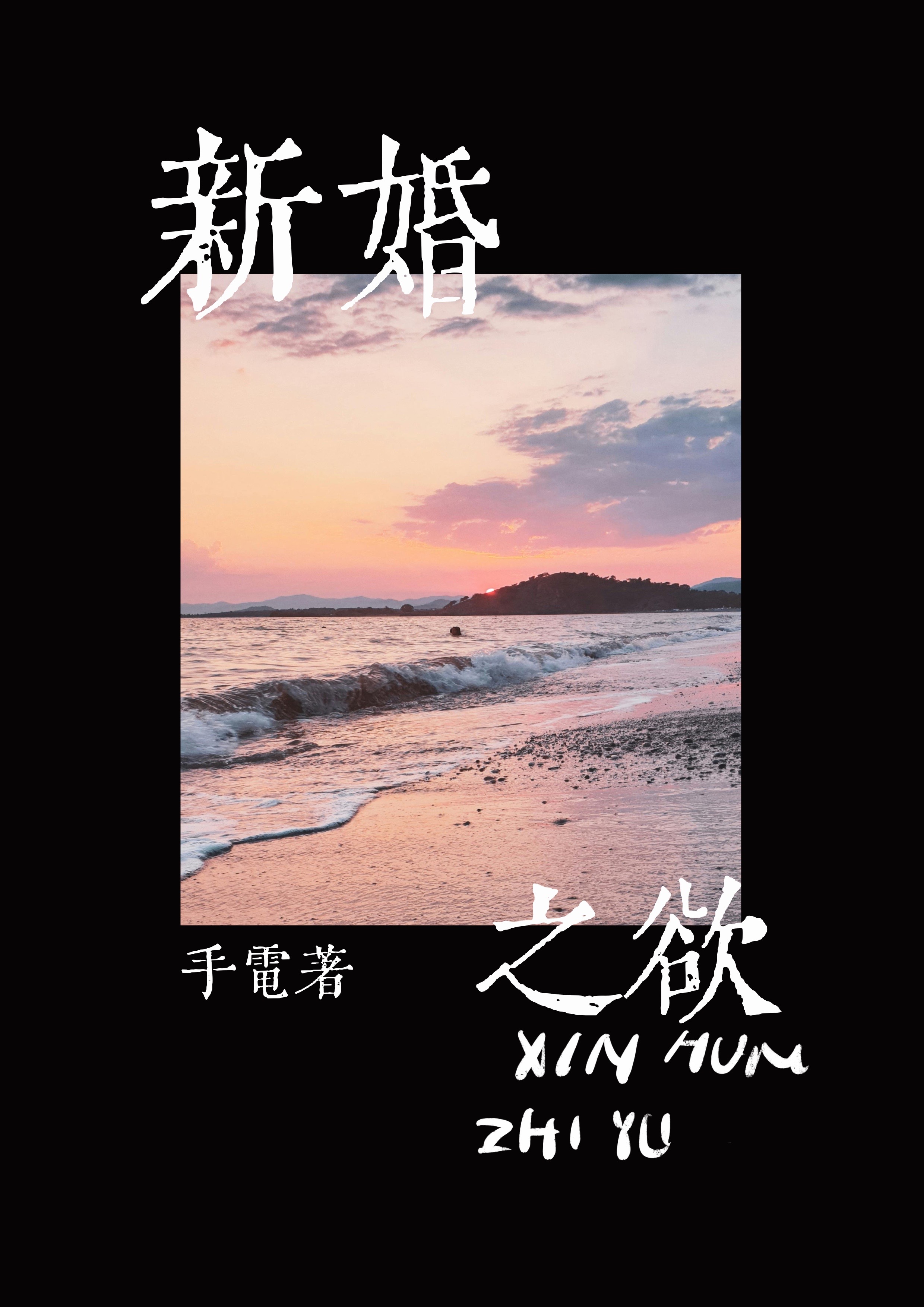 让我们说谢谢小狗