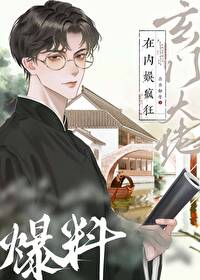 玄学大佬穿越娱乐圈